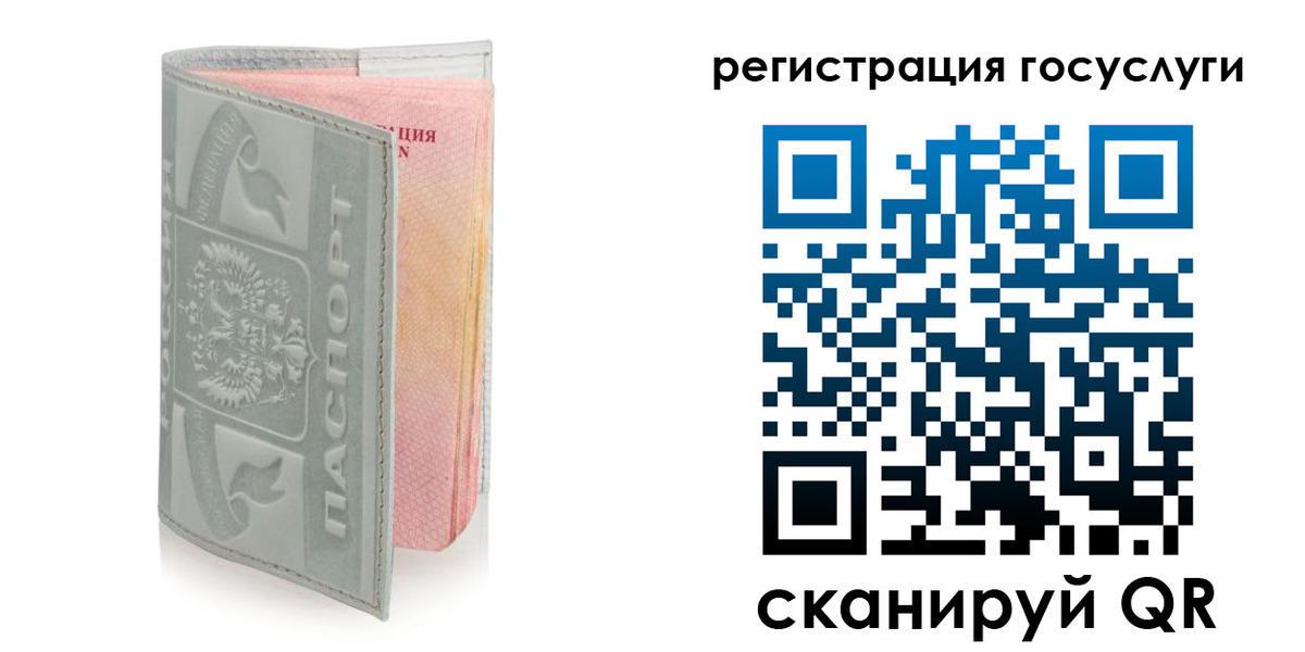 прописка законно в Павловском Посаде