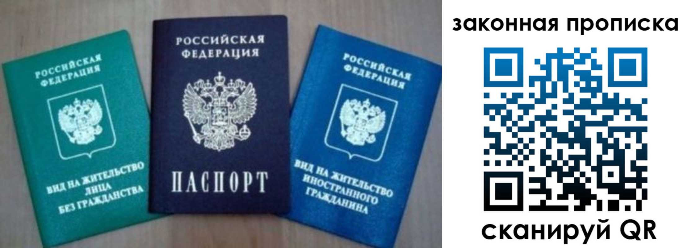 купить прописку в Павловском Посаде