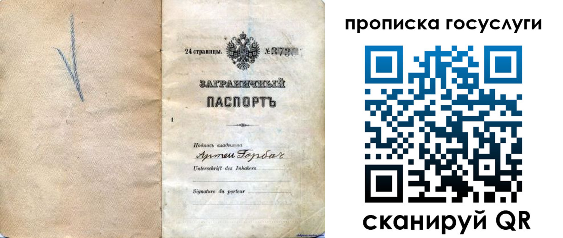 прописка законно в Павловском Посаде