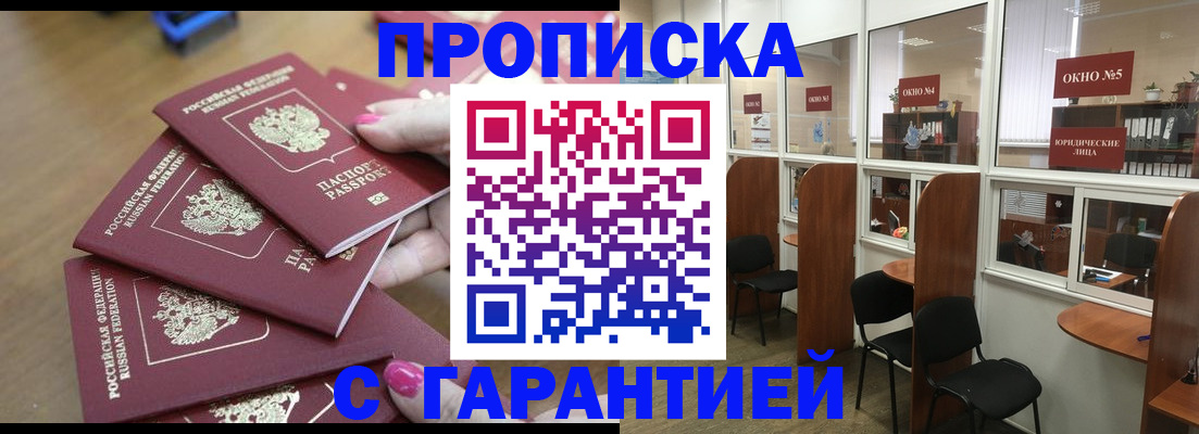 прописка поиск в Павловском Посаде