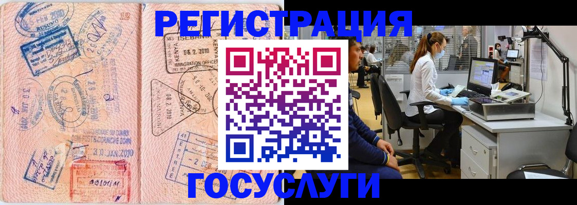 временная регистрация гарантия в Павловском Посаде