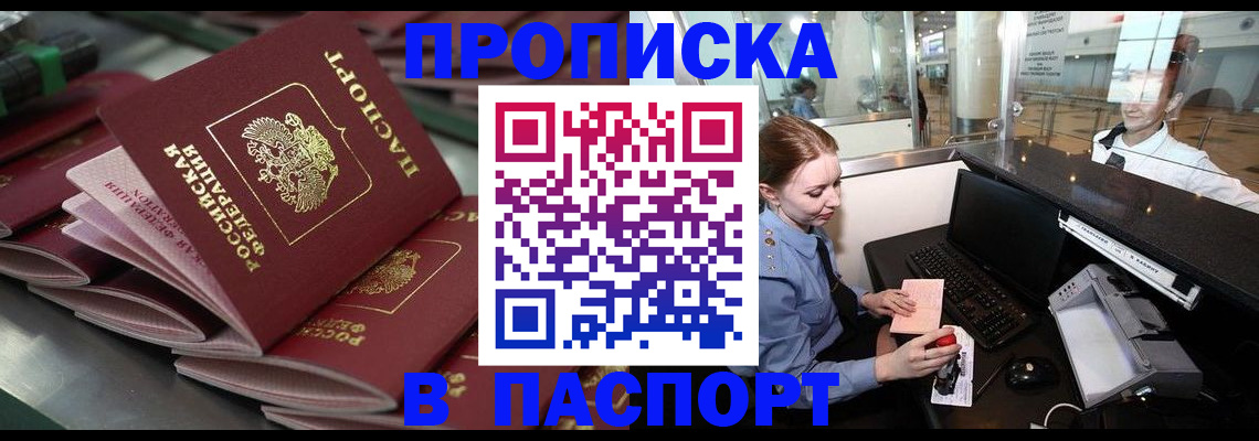 прописка для школы в Павловском Посаде