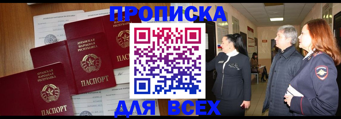 прописка от собственника в Павловском Посаде